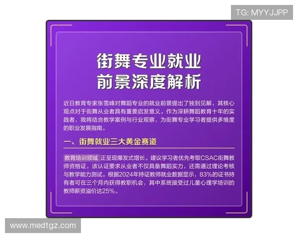 上海街舞队的转换打法深度解析与实战应用技巧分享