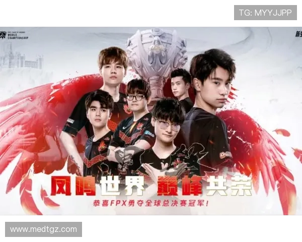 FPX战队意识水平飙升引领英雄联盟新潮流