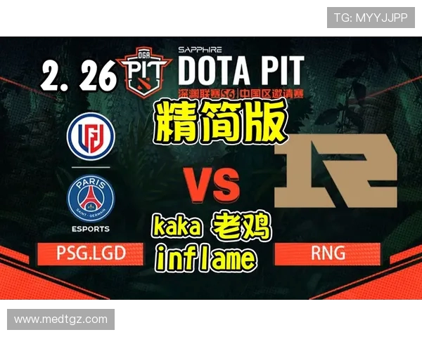 RNG战队在DOTA2比赛中的进攻策略分析与成败得失探讨