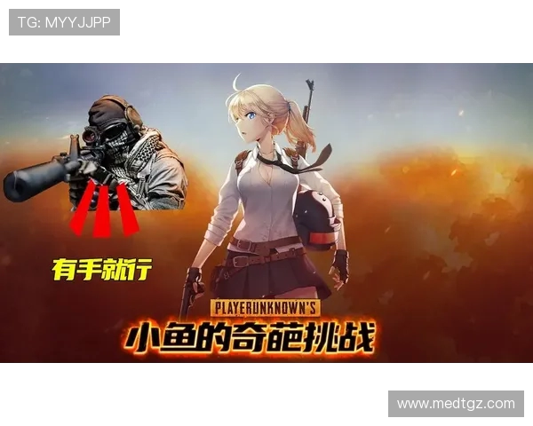 对话黄静：探索和平精英背后的成长与挑战之路